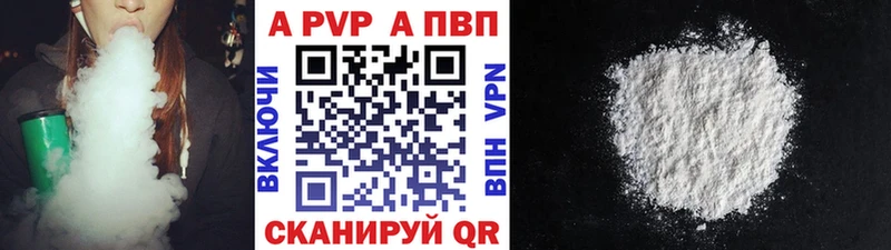 A-PVP Соль  магазин  наркотиков  Чекалин 