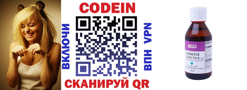 купить  цена  Чекалин  гидра ССЫЛКА  Кодеиновый сироп Lean напиток Lean (лин) 