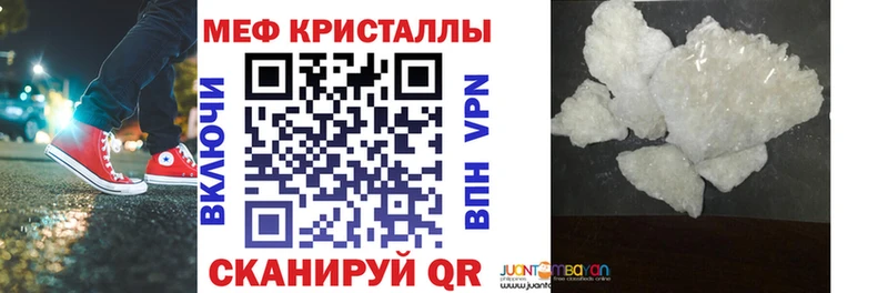 Мефедрон мяу мяу  Чекалин 